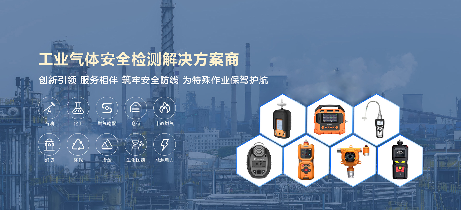 強強聯合！中四川華油攜手逸云天在線監測系統守護燃氣安全